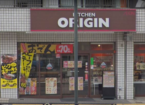 飲食店　キッチンオリジン 百合ヶ丘店（飲食店）まで166m
