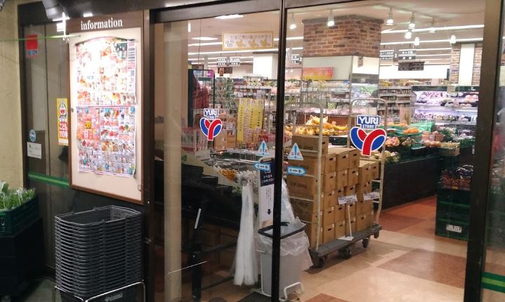 スーパー　YURI STORE(ゆりストア) 百合丘本店（スーパー）まで60m