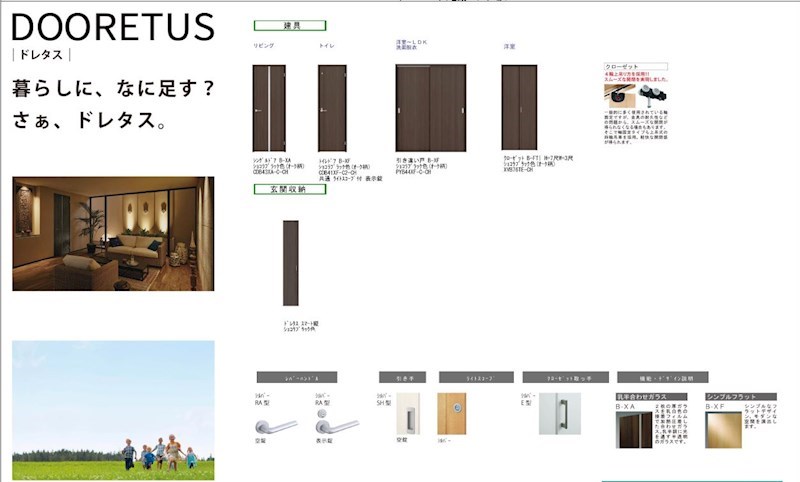 居室・リビング