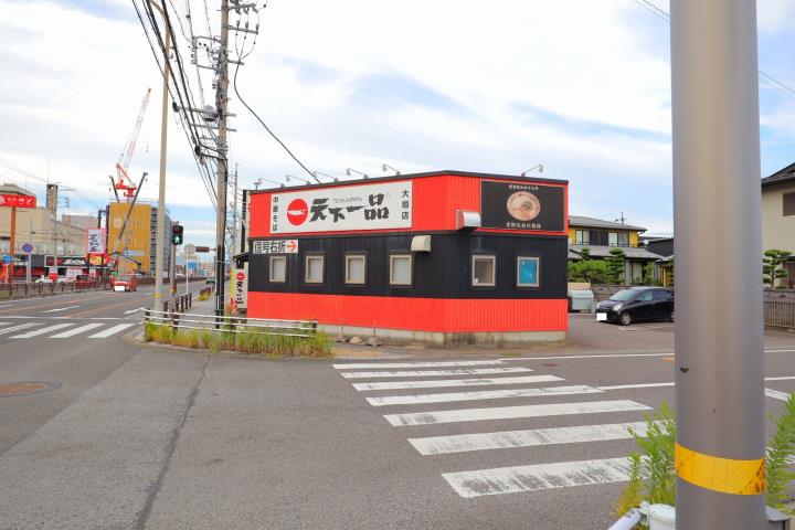 飲食店　天下一品　大垣店（飲食店）まで1267m