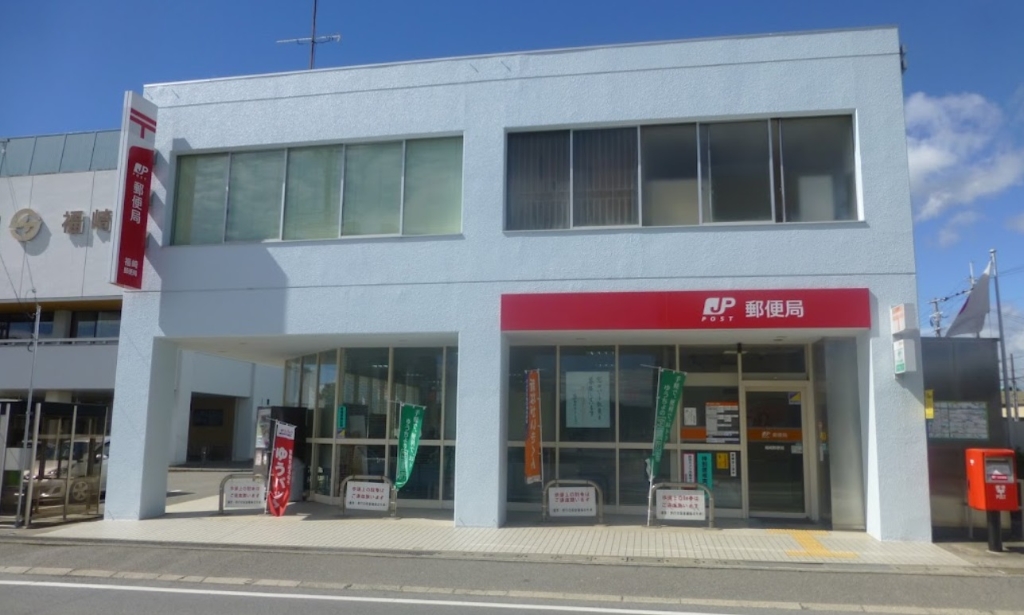 郵便局　福崎郵便局（郵便局）まで15m