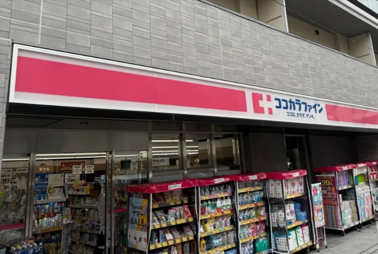 ドラックストア　ココカラファイン初台店（ドラッグストア）まで286m