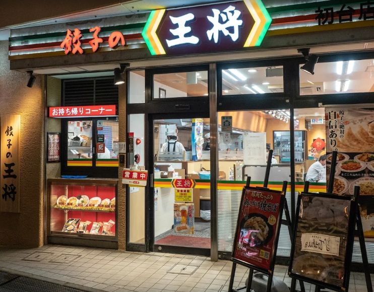 飲食店　餃子の王将初台店（飲食店）まで305m