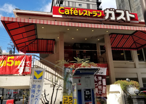 飲食店　ガスト 高岳店(から好し取扱店)（飲食店）まで136m