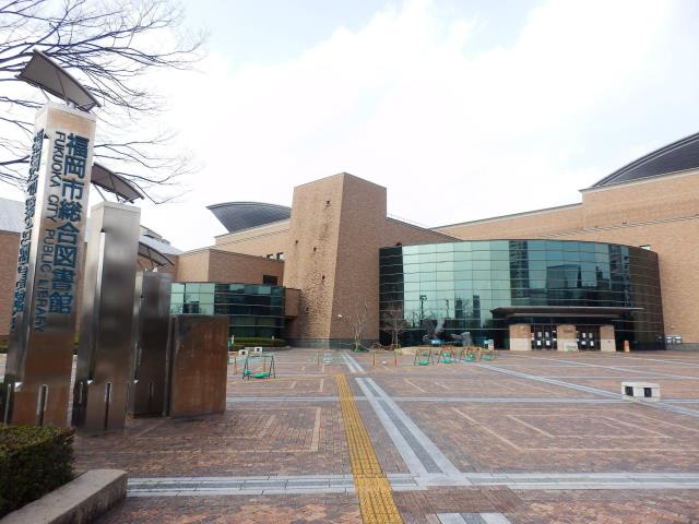 図書館　福岡市図書館（図書館）まで669m