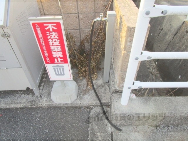 その他　共同水道