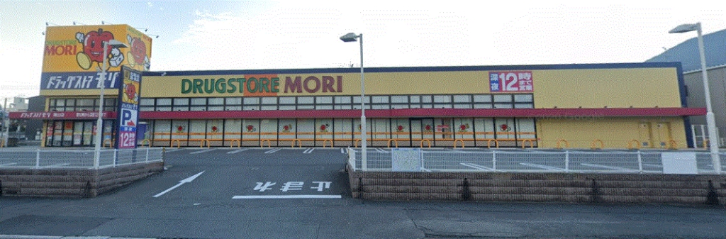 ドラックストア　ドラッグストアモリ 陣山店（ドラッグストア）まで984m