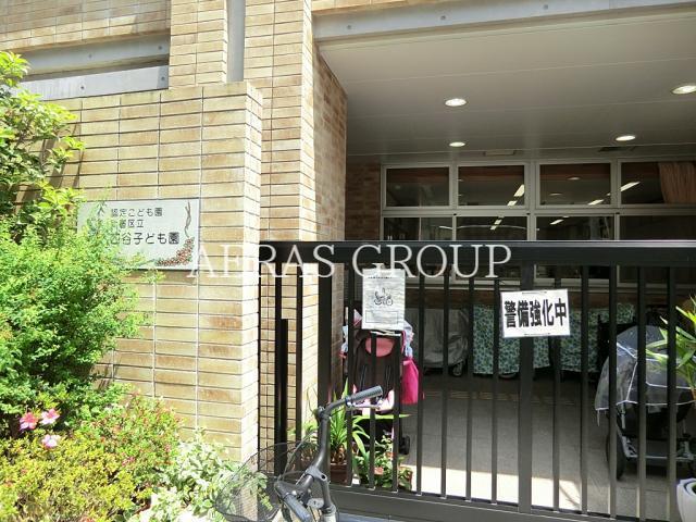 幼稚園・保育園　新宿区立四谷子ども園（幼稚園・保育園）まで527m