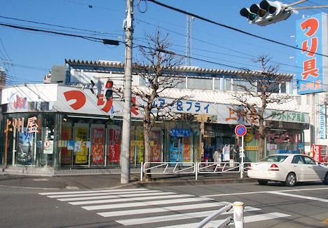 ショッピングセンター　上州屋八王子明神店（ショッピングセンター）まで688m