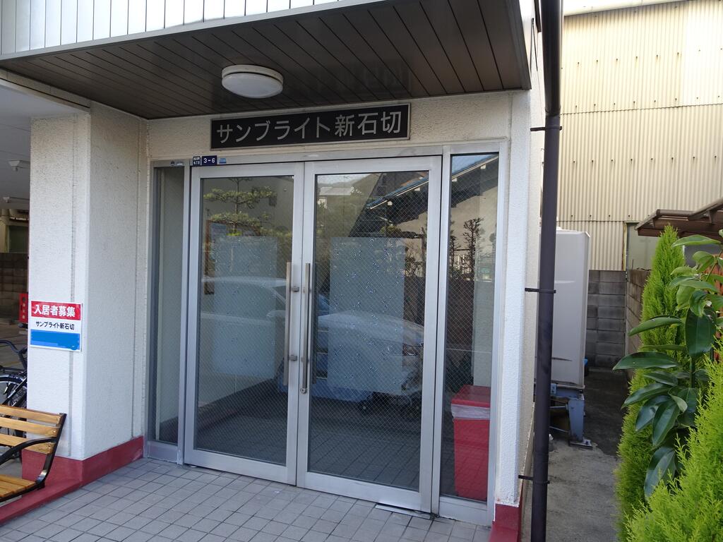 サンブライト新石切の外観写真