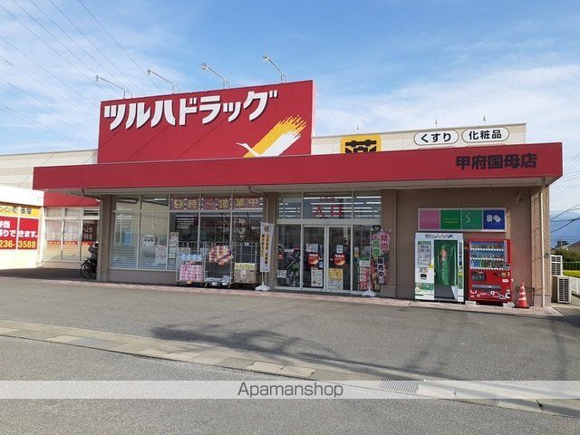 ドラックストア　ツルハドラッグ甲府国母店（ドラッグストア）まで400m