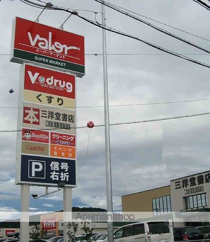 スーパー　バロー志段味店（スーパー）まで1793m