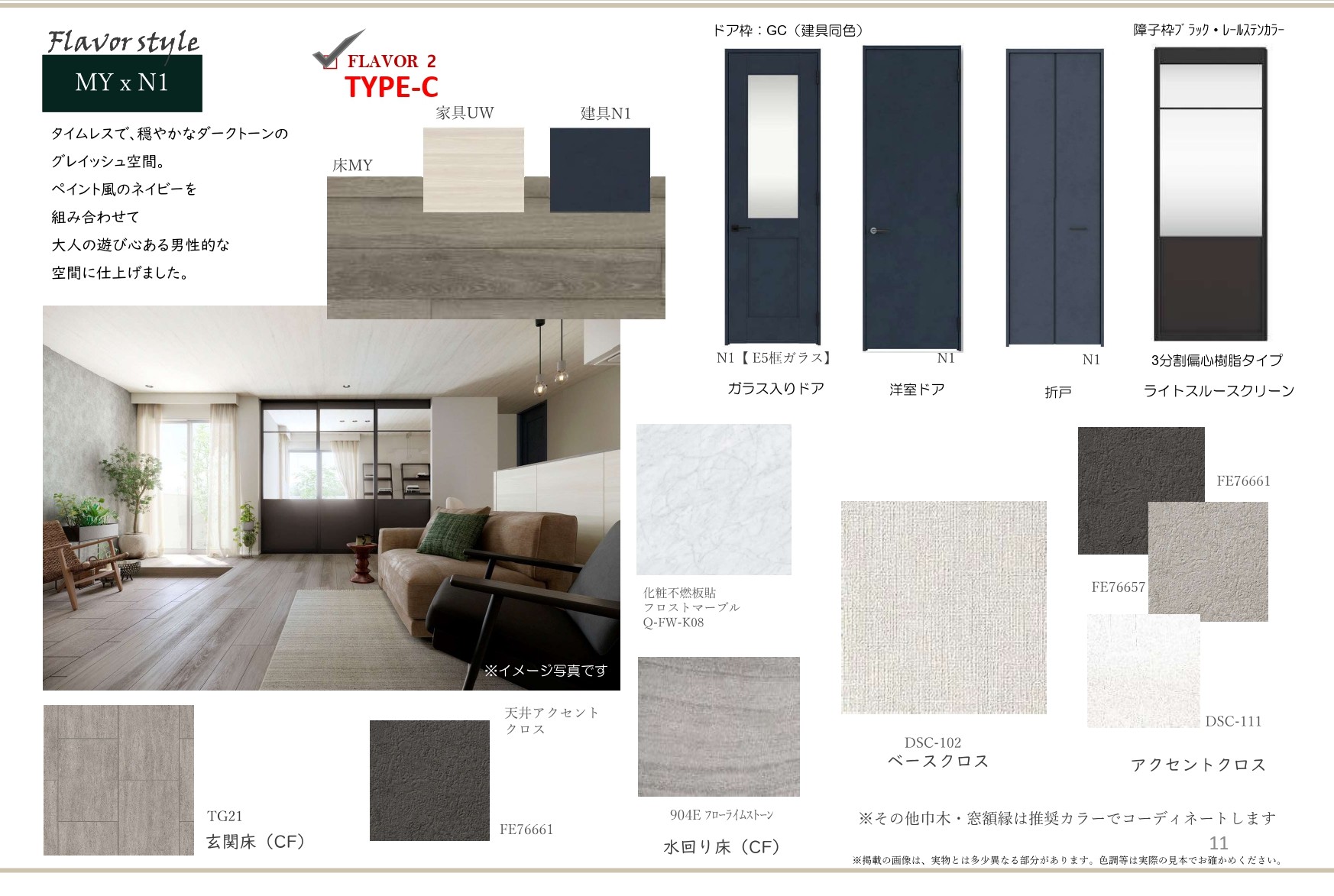 居室・リビング　写真はイメージです