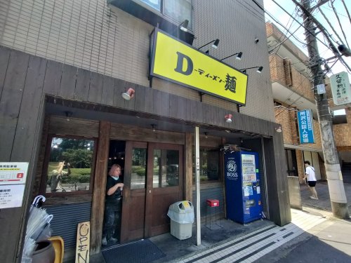 飲食店　Ｄ麺 -      -（飲食店）まで443m