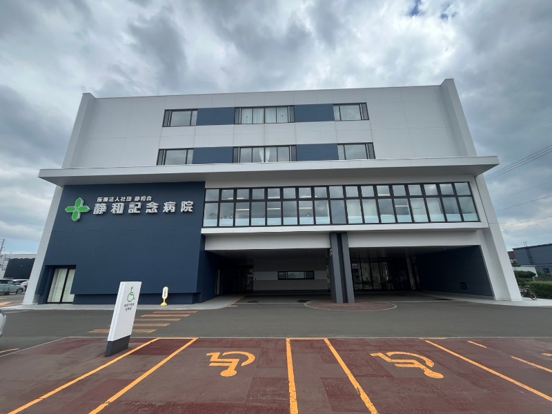 病院　医療法人社団静和会静和記念病院（病院）まで611m