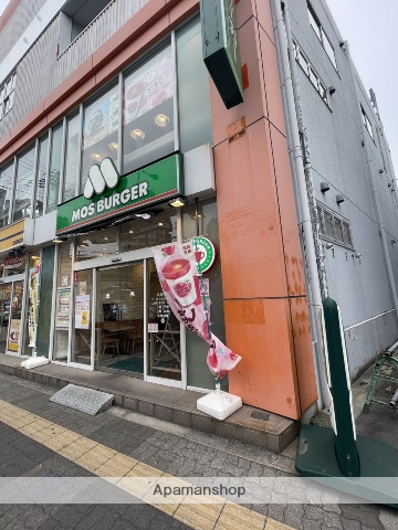 飲食店　モスバーガーＪＲ野田店（飲食店）まで338m