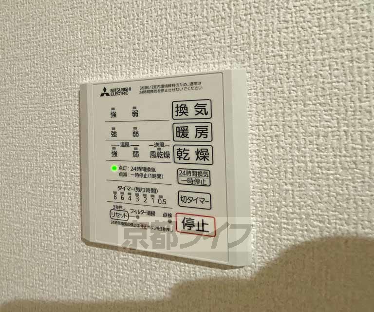 その他設備　浴室乾燥換気コントロールパネルです。