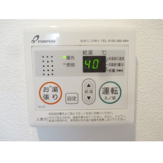 その他部屋・スペース