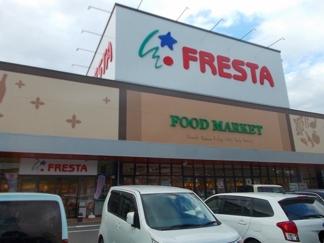 スーパー　フレスタ多治米店（スーパー）まで590m