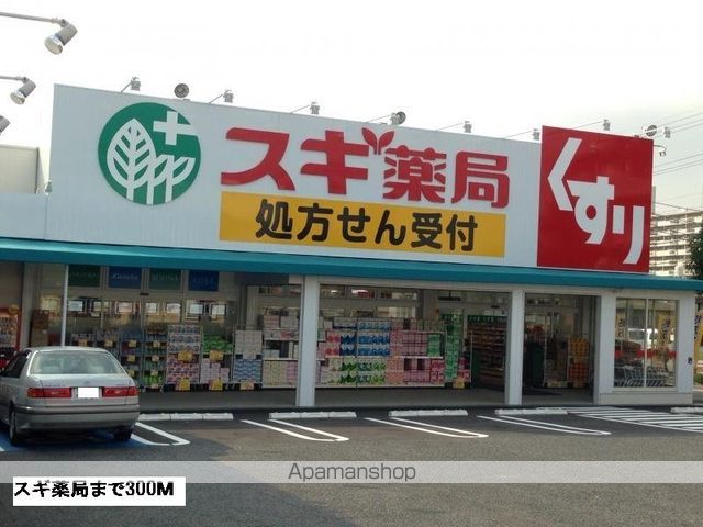 ドラックストア　スギドラッグ猪高台店（ドラッグストア）まで300m
