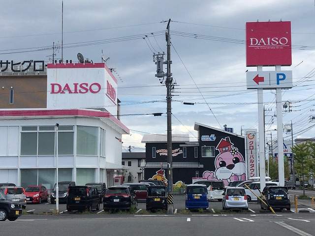 その他　ダイソー　四日市ときわ店（その他）まで212m