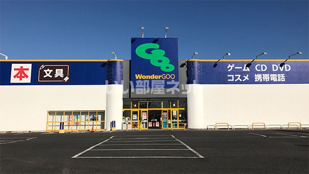 その他　WonderGOO 水戸笠原店（その他）まで826m