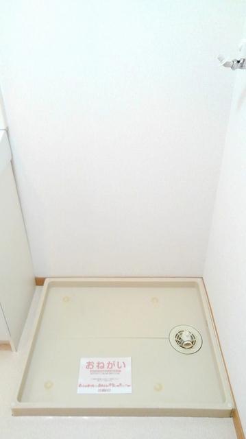 その他設備　室内洗濯機置場