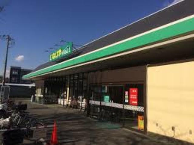 スーパー　いなげや町田相原駅前店（スーパー）まで518m