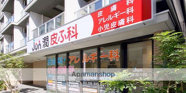 病院　潤皮ふ科（病院）まで255m