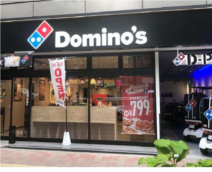 飲食店　ドミノ・ピザ 神戸西橘通店（飲食店）まで283m