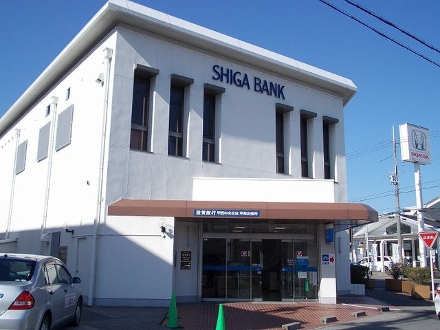 銀行　滋賀銀行甲西中央甲西出張所（銀行）まで700m