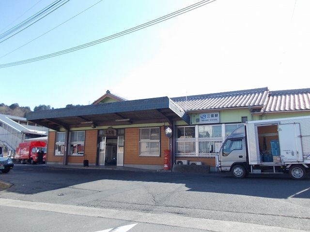 その他　JR草津線・三雲駅（その他）まで1000m