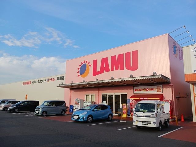 スーパー　ラ・ムー　湖南店（スーパー）まで3300m