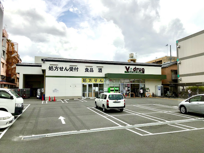 ドラックストア　V・drug 太子道店（ドラッグストア）まで400m