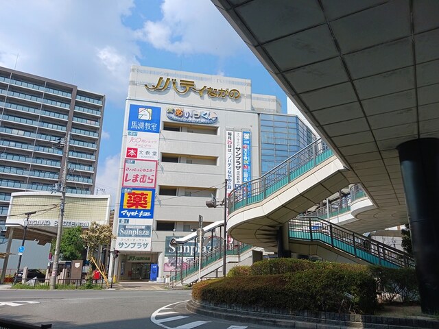 ショッピングセンター　ノパティながの様（ショッピングセンター）まで1192m