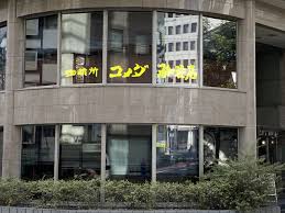 飲食店　コメダ珈琲店 渋谷宮益坂上店（飲食店）まで357m