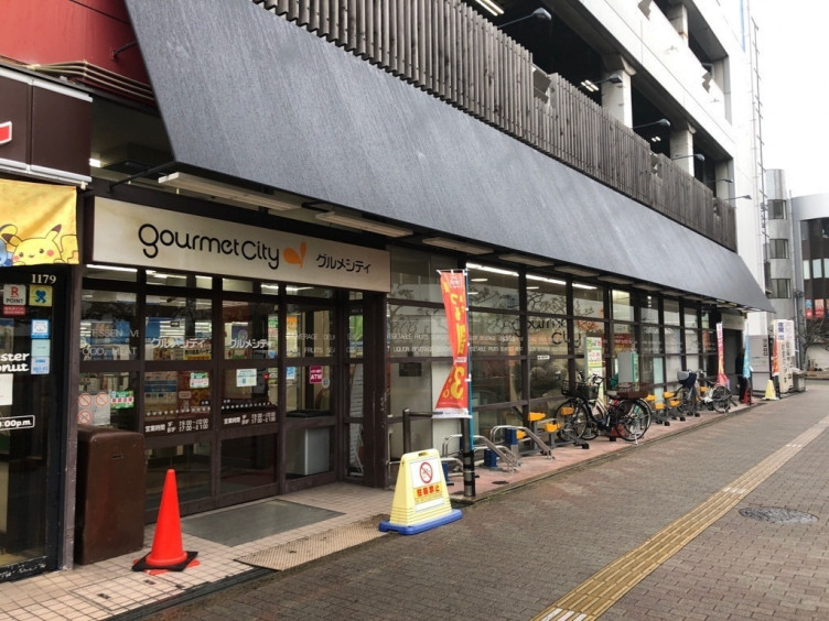 スーパー　グルメシティ深井駅前店（スーパー）まで599m