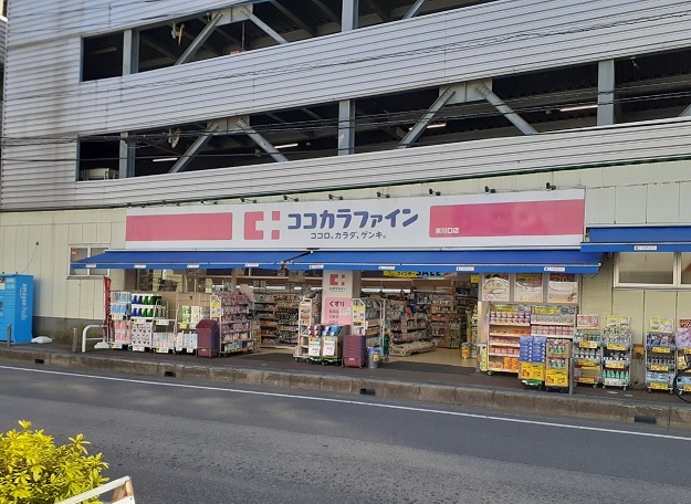 ドラックストア　ココカラファイン　東川口店（ドラッグストア）まで1100m
