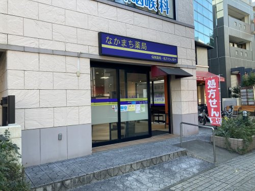 病院　なかまち薬局（病院）まで158m