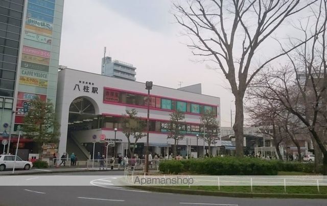 その他　八柱駅（その他）まで1460m