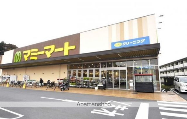 スーパー　マミーマート（スーパー）まで1100m