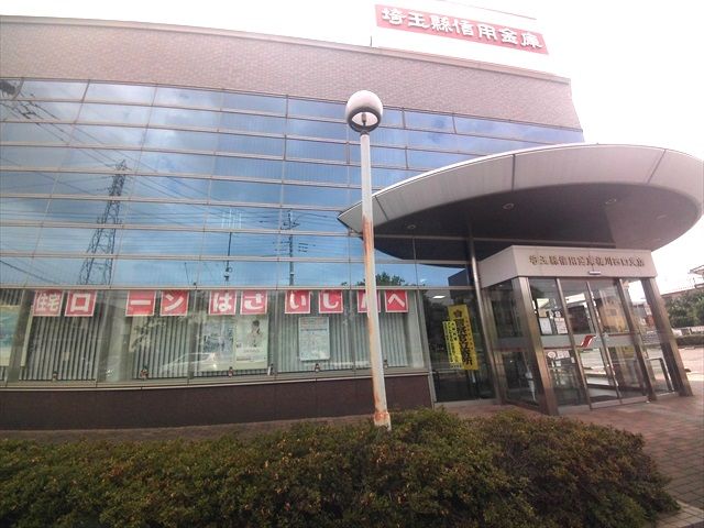 銀行　埼玉縣信用金庫 桶川西口支店（銀行）まで284m