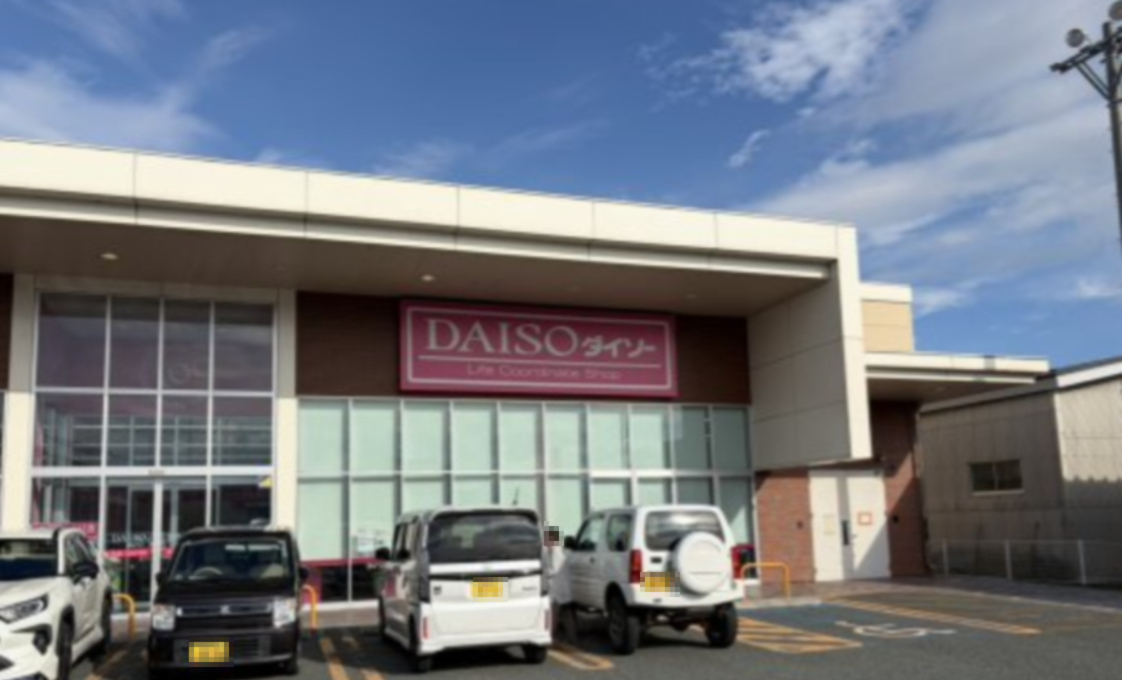 その他　ダイソー　みたけ店（その他）まで222m