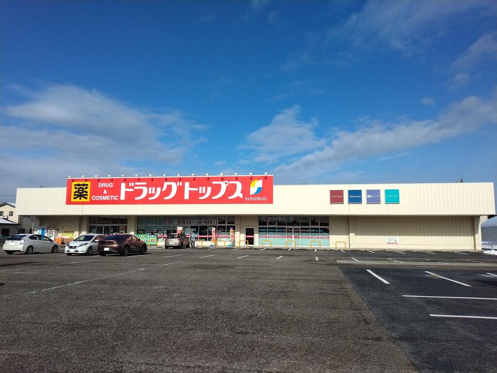 ドラックストア　ドラッグ・トップス空港通り店（ドラッグストア）まで439m