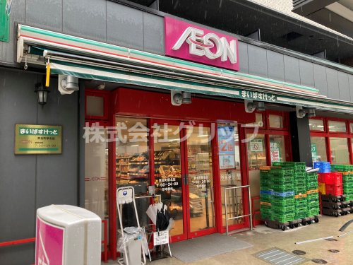 スーパー　まいばすけっと 黄金町駅北店（スーパー）まで300m