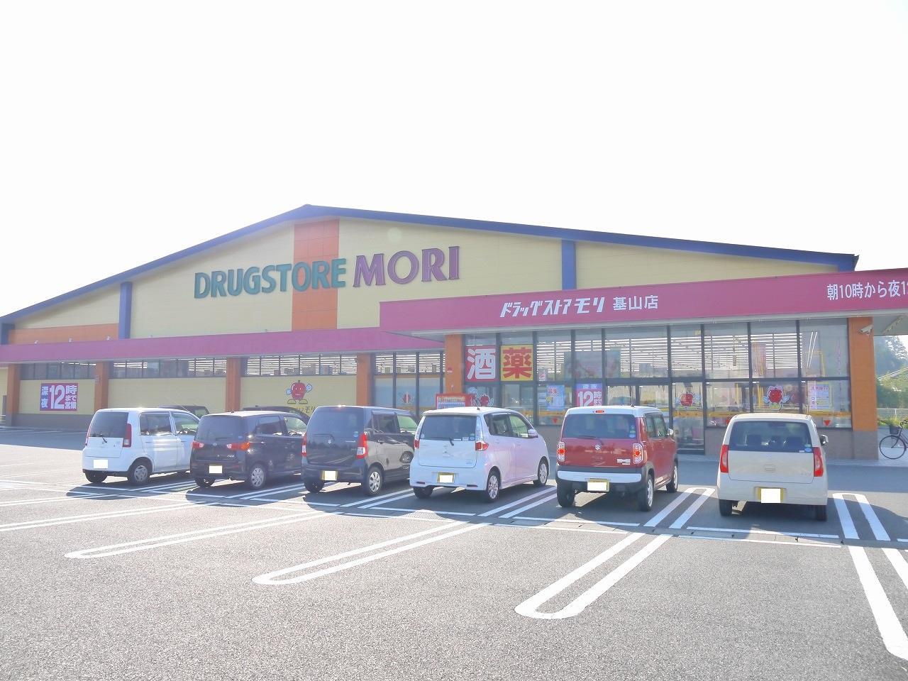 ドラックストア　ドラッグストアモリ（ドラッグストア）まで1600m