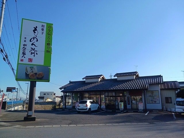 その他　もめん弥栃木インター店（その他）まで800m