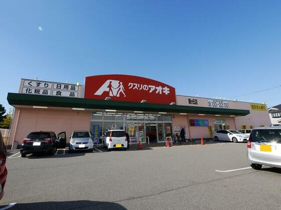 スーパー　クスリのアオキ鶴ヶ丘店（スーパー）まで1274m