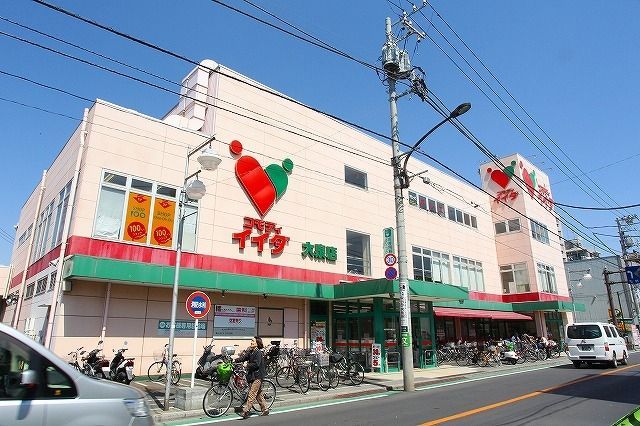 スーパー　コモディイイダ 大泉店（スーパー）まで726m