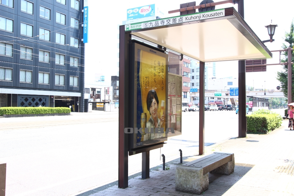 その他　バス停 九品寺交差点（その他）まで251m